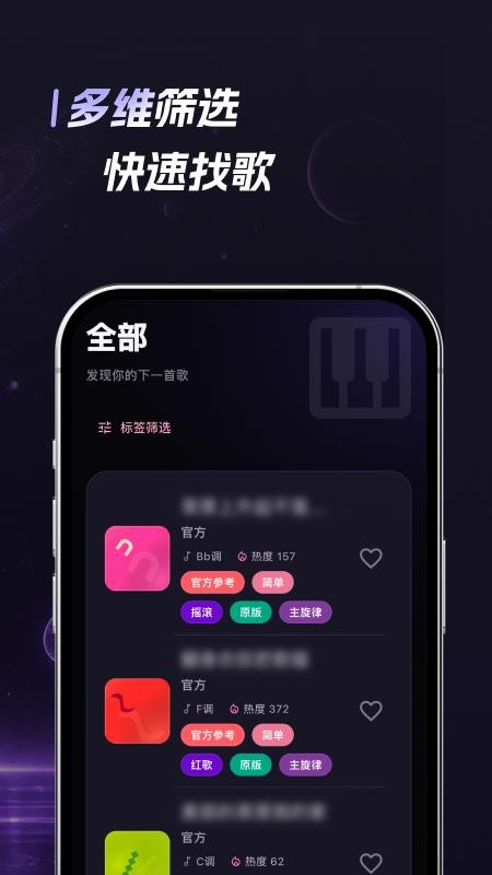 音乐密码弹唱最新版v1.0.2(3)