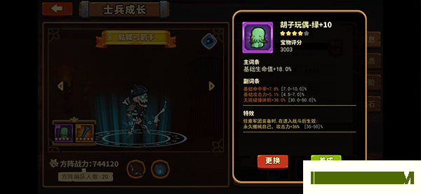 放置军团手游