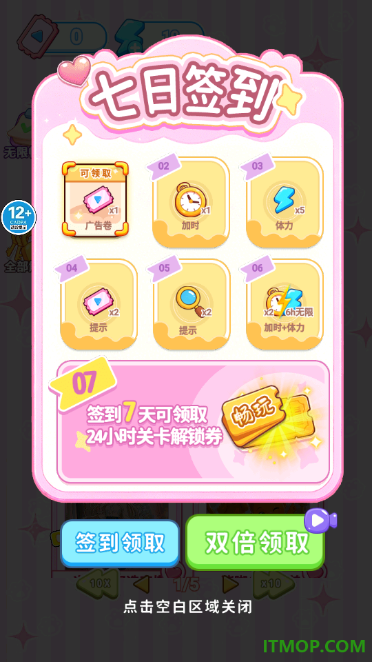 通关大挑战游戏