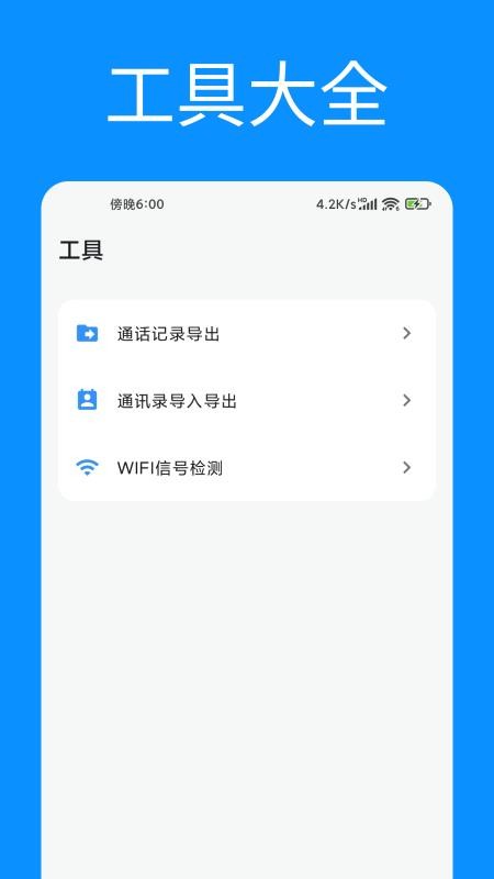 通话记录统计免费版v1.0.5 1