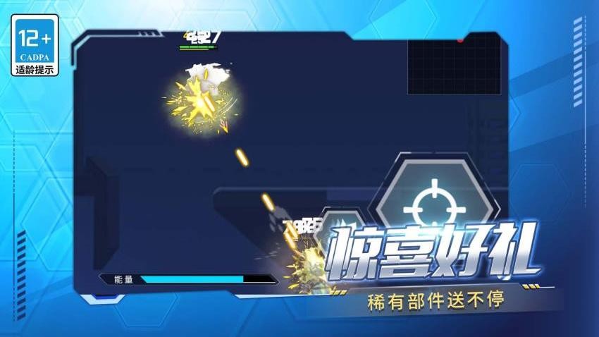 机甲巨兽战场对决游戏v1.7.0 2
