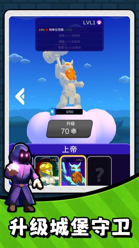 勇敢者守卫战游戏v2.0.2(4)