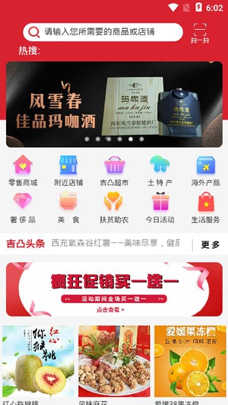 吉凸商城官方版appv6281 1