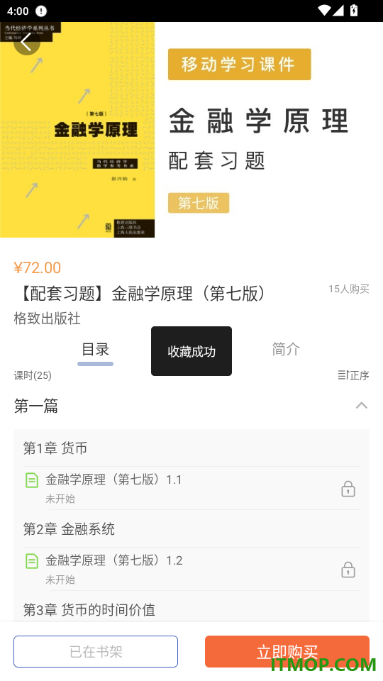格致云课堂最新版app