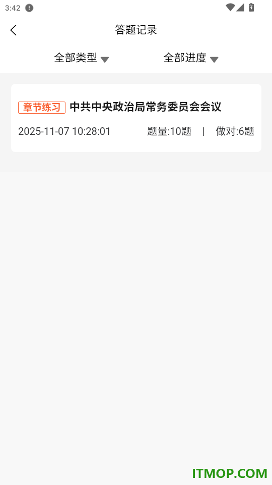 时事政治题考拉官网版
