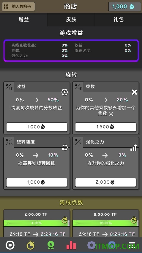 革命空闲手游