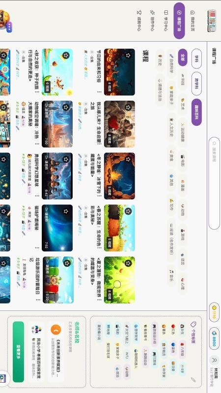 课游记官网版v1.3.0 3