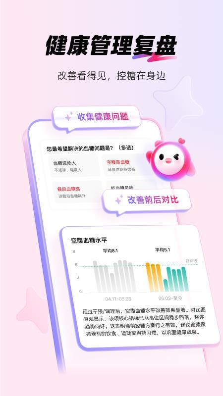 爱看健康免费版v2.5.0 2
