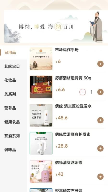 博纳商城最新版v1.8.5 2