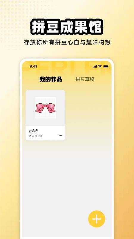 拼豆图纸模拟免费版v1.0.0 1