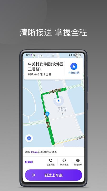 玖玖车主app最新版v1.27.0(2)