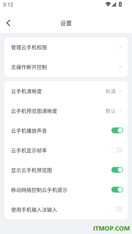 掌派云手机免费版