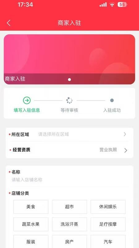 伴送商家端手机版v1.3.6 2