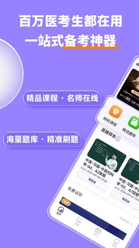掌中书教育最新版v1.0.26 5