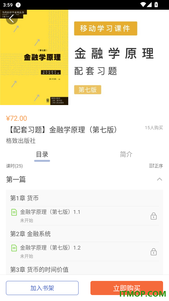 格致云课堂最新版app