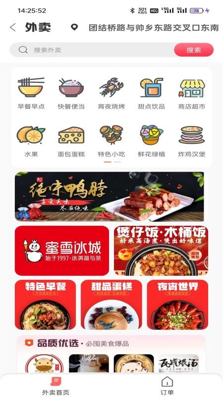 张工惠官网版v7.3.2 3