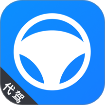 代驾司机行帮手最新版 v1.0.0