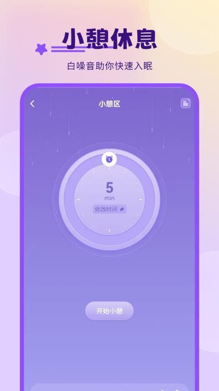 每日计划打卡手机版v8.0(1)