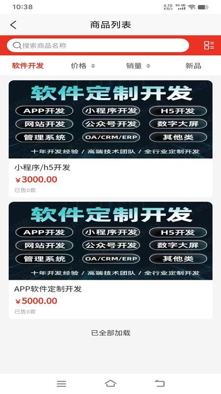 文慧云官网版v2.4 4