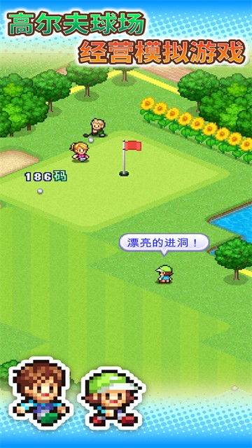 打造吧高尔夫之森游戏v1.3.8 2