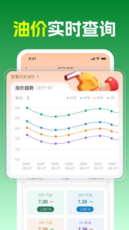 代驾司机行帮手最新版v1.0.0 1