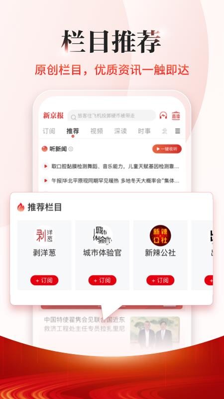 新京报app官方版v5.7.2 1