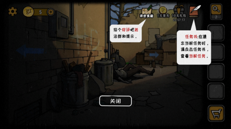 视觉错乱诡船谜案前传游戏v1(2)