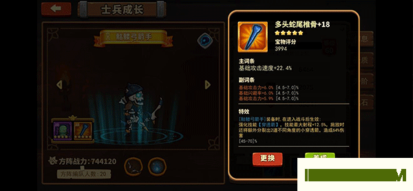 放置军团手游