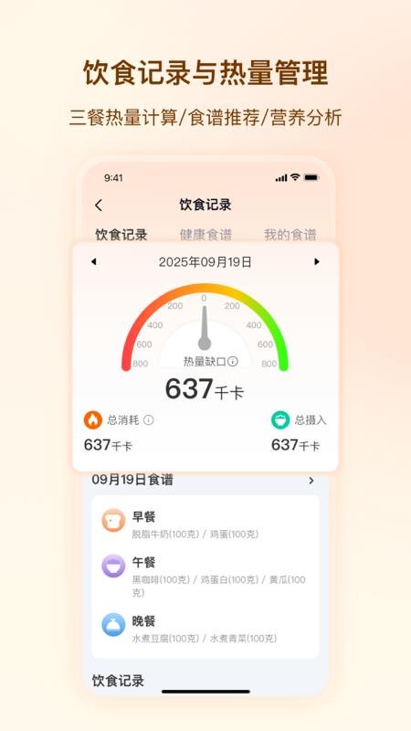 智循手机版v1.6.2(2)