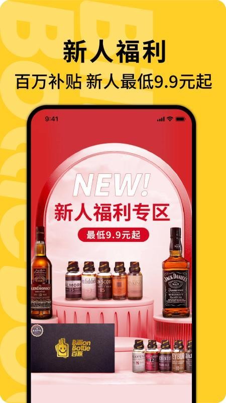 百瓶手机版v3.77.5 3