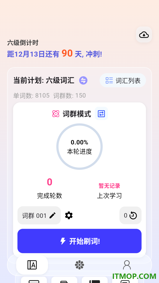 单词奇迹最新版