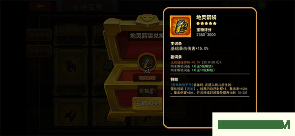 放置军团手游