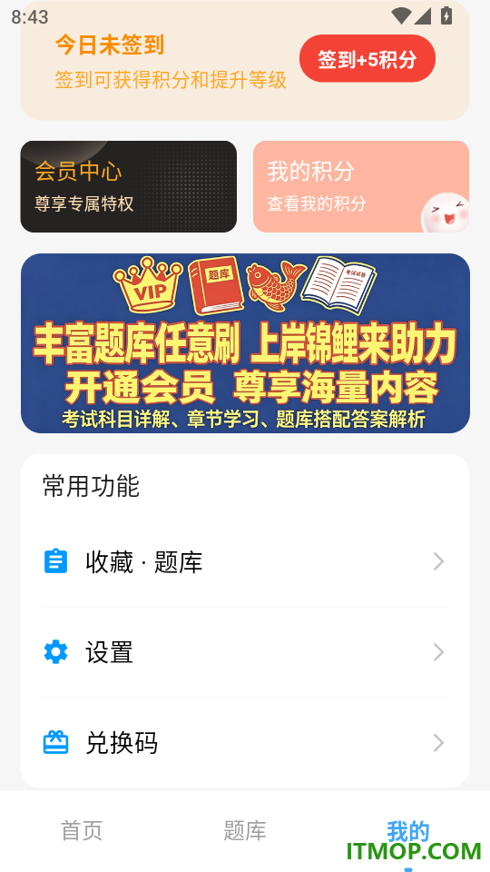 考研学考帮手机版