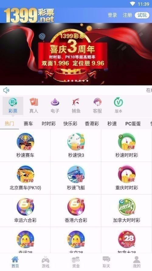1399老版本v4.7.6 3