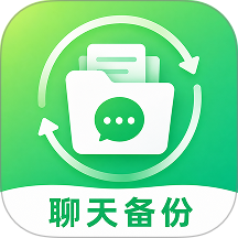 微聊天记录快速备份官方版 v1.0.1