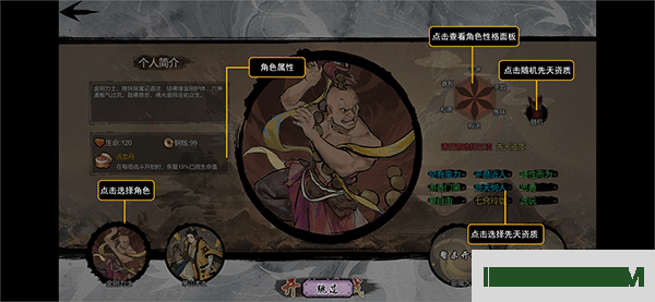 伏魔天师游戏