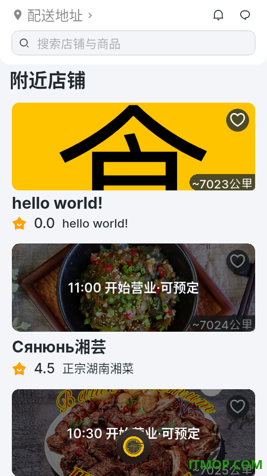 美食聚最新版