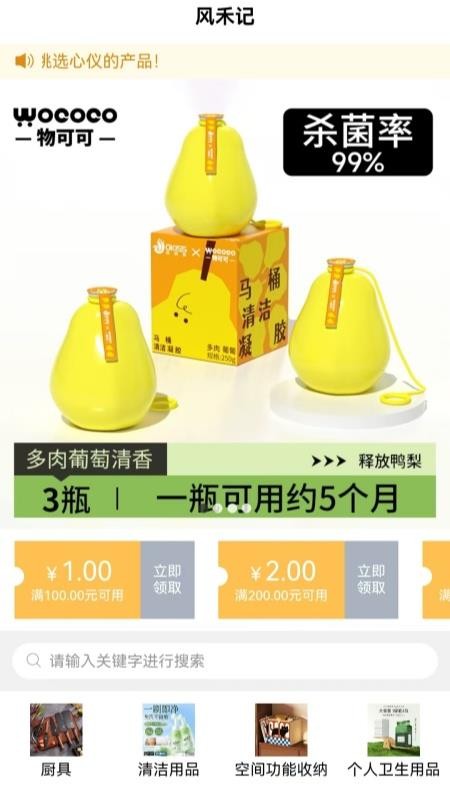 风禾记官网版v1.1.1 3