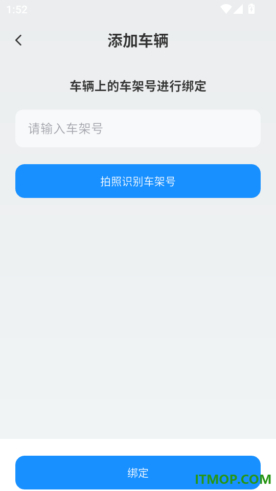 追风智联手机版