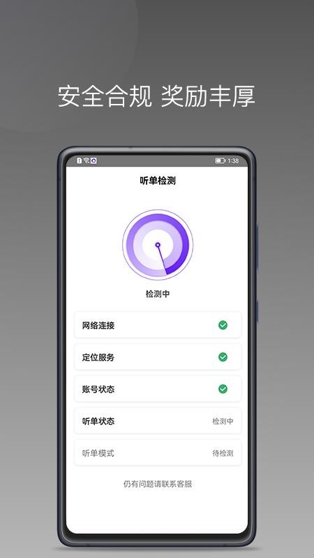 玖玖车主app最新版v1.27.0(3)