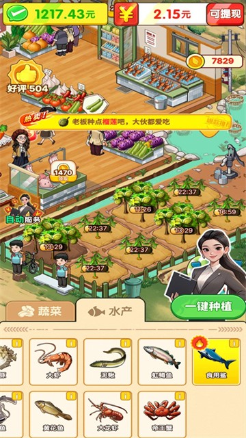 我的养老时光游戏v1.0.1.1(3)