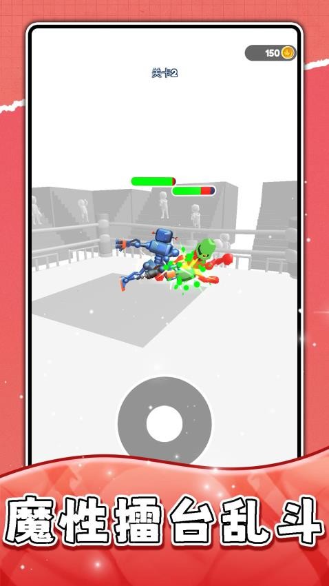 超级乱斗游乐场游戏v2.0.2 2