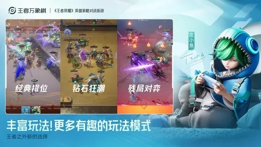 王者万象棋腾讯版v1.1.1 2