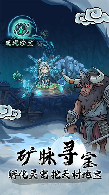 大梦道心录游戏v1.0.37 4