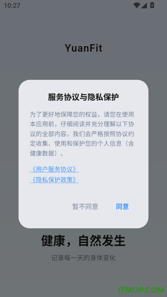 YuanFit最新版