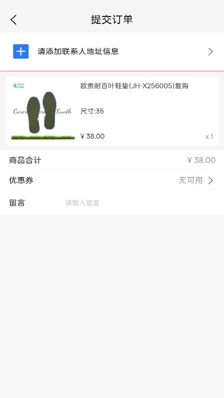 靰鞡草官网版v1.0.14 1