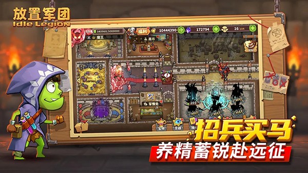 放置军团手游v3.0.1 1