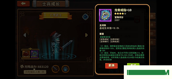 放置军团手游