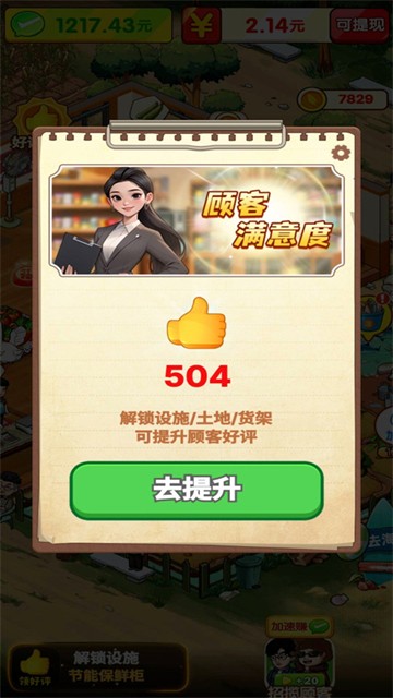 我的养老时光游戏v1.0.1.1(1)