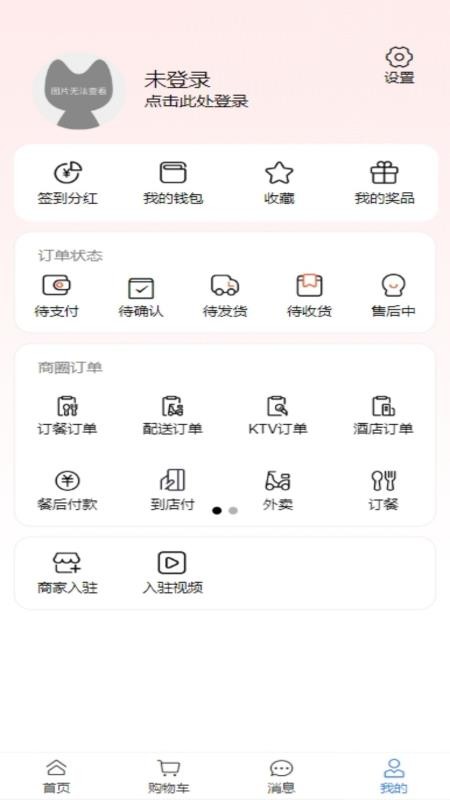 淘多猫官网版v1.1.52(3)